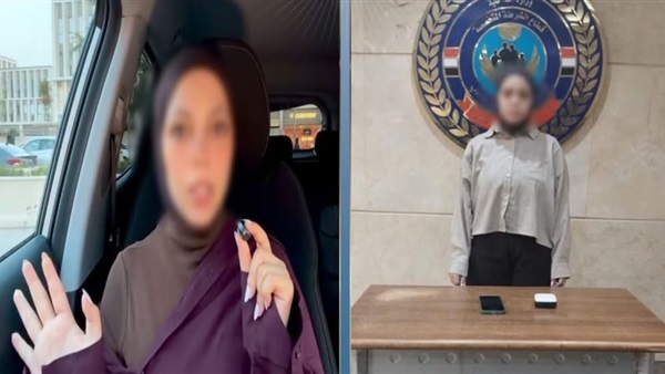 المتهمة