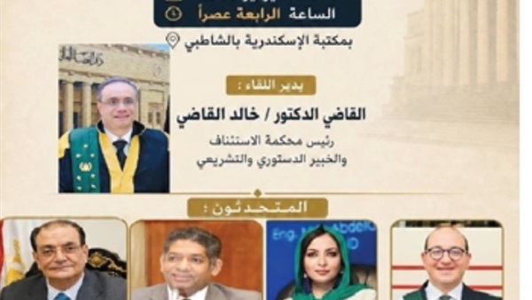 ندوة التطورات التشريعية