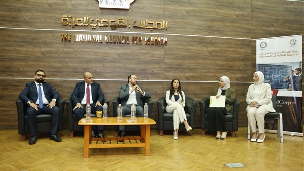 المجلس القومي للمرأة