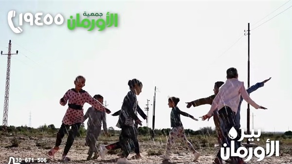 الأورمان
