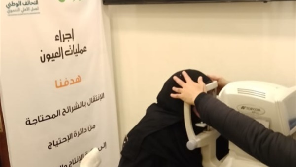 جمعية الأورمان