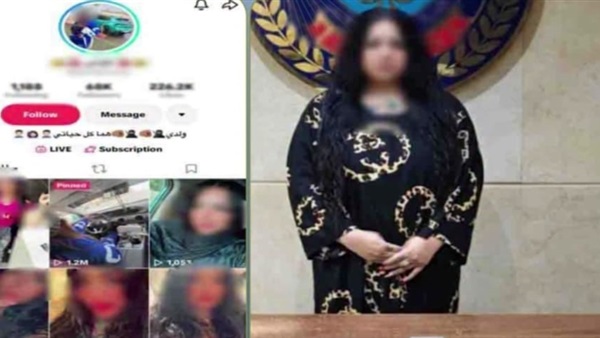 المتهمة