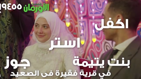 مبادرة أكفل واستر