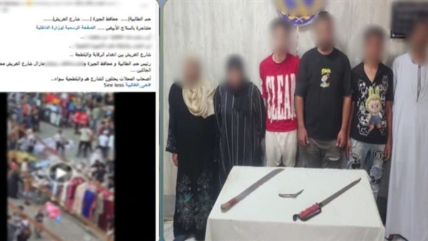 أطراف المشاجرة