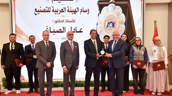 العربية للتصنيع