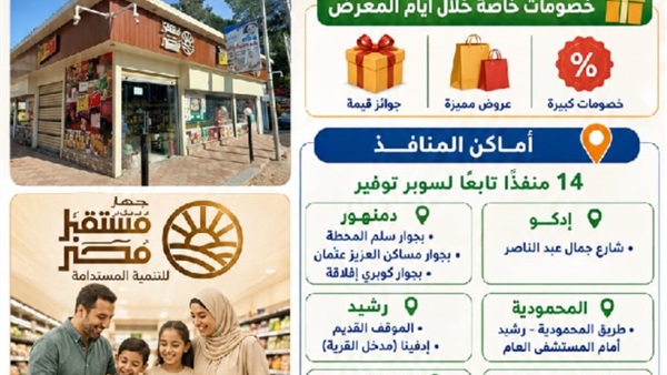 مهرجان التسوق الأول