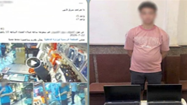 المتهم 