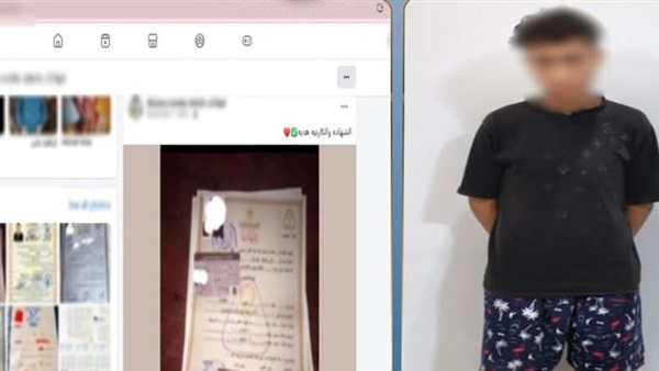 المتهم 