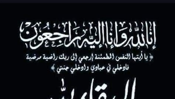 عزاء