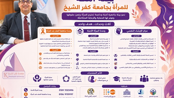 بيئة آمنة
