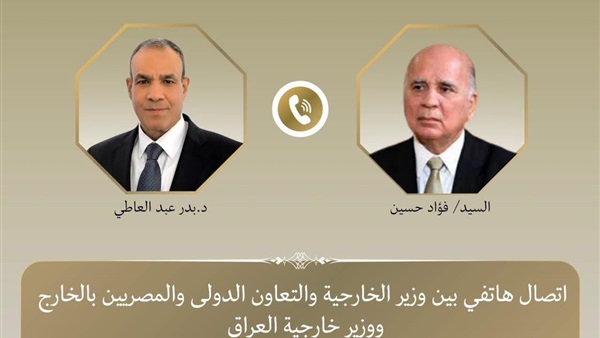 وزير الخارجية