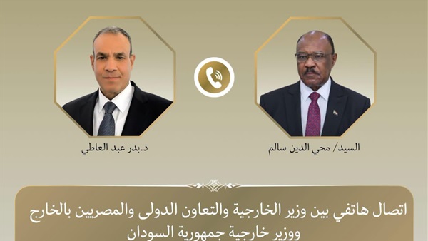 وزير الخارجية