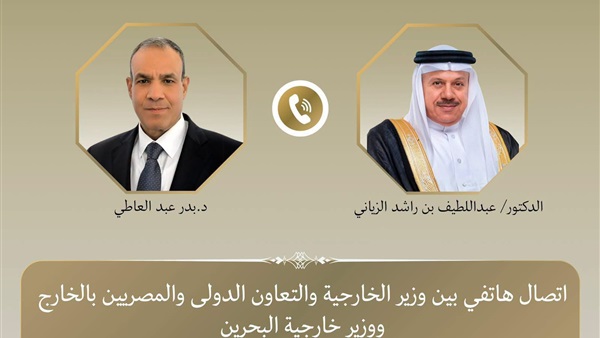 وزير الخارجية