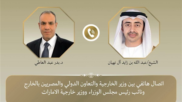وزير الخارجية