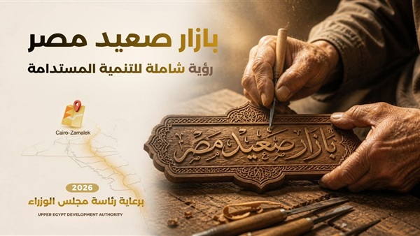 بازار صعيد مصر 