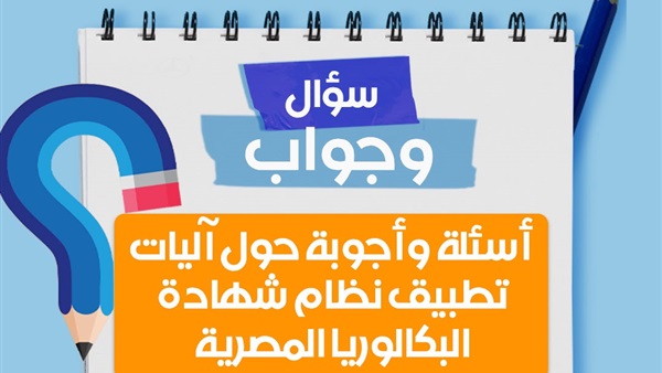 أسئلة وأجوبة