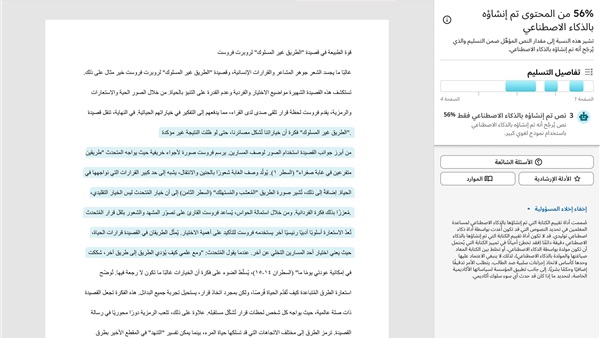 صدى العرب