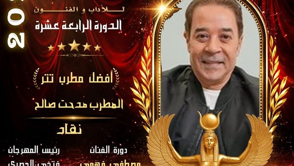 مدحت صالح