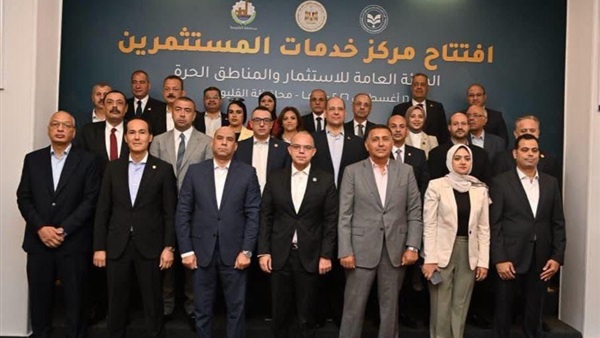 وزيرا «الاستثمار