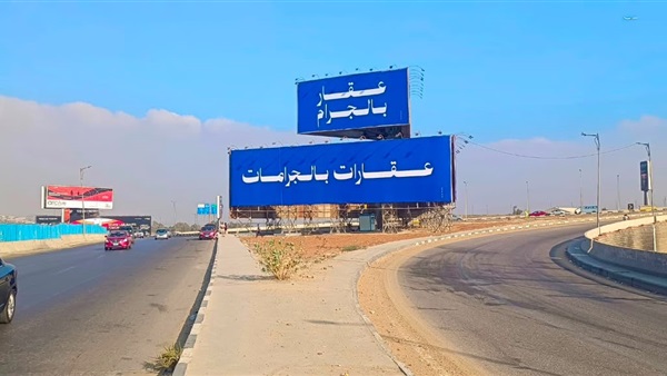 عقارات بالجرامات