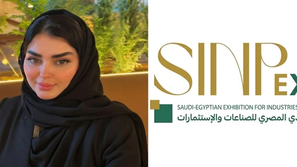 المعرض السعودي المصري
