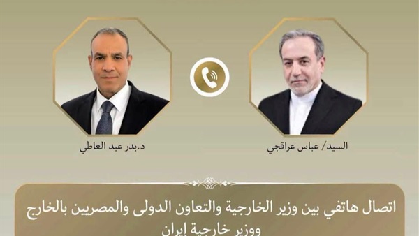 اتصال هاتفي بين وزير