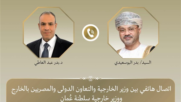 وزير الخارجية
