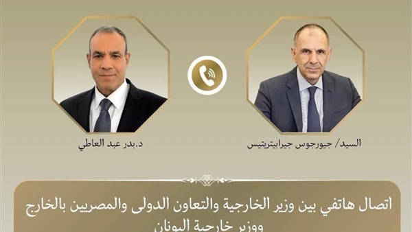 وزير الخارجية