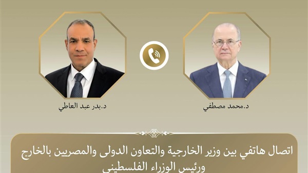 وزير الخارجية