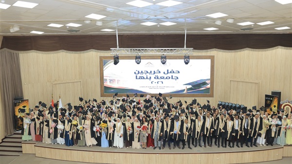 جامعة بنها 