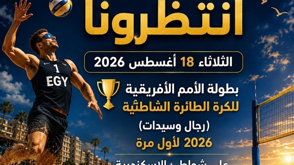بطولة الأمم الأفريقية