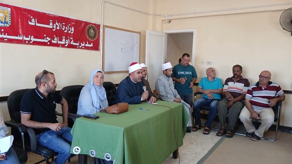 أوقاف جنوب سيناء