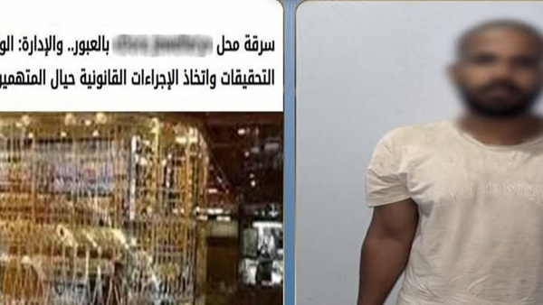 المتهم