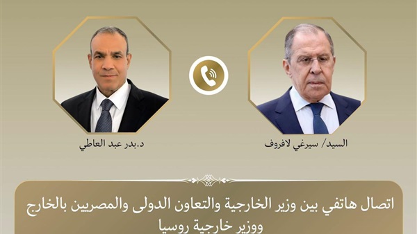 اتصال هاتفي بين وزير