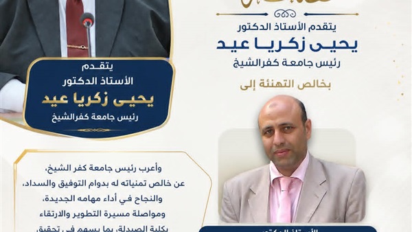  الأستاذ الدكتور