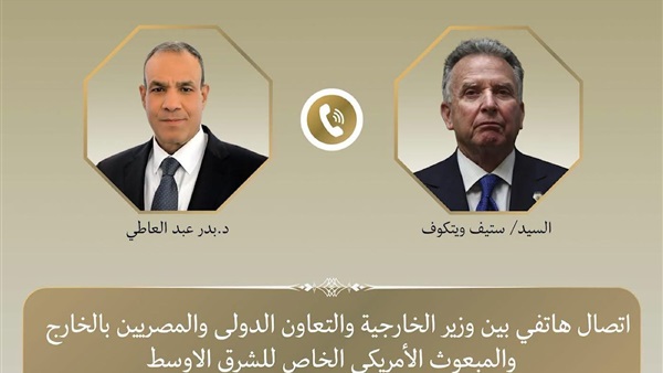 وزير الخارجية