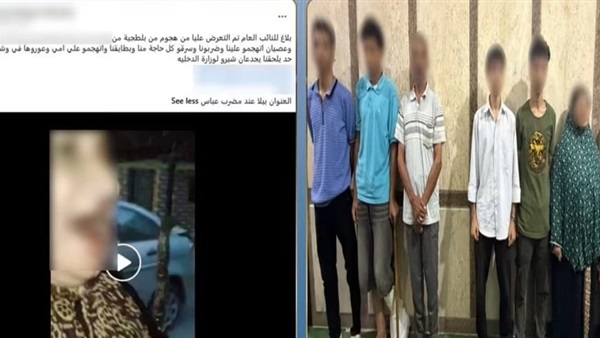 أطراف الواقعة