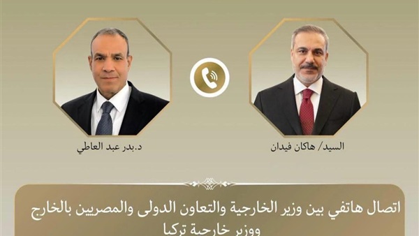 وزير الخارجية
