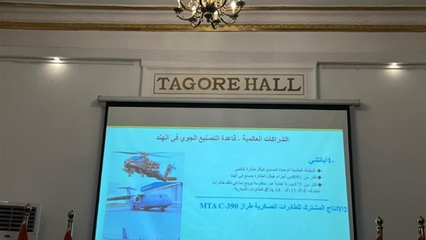 صدى العرب