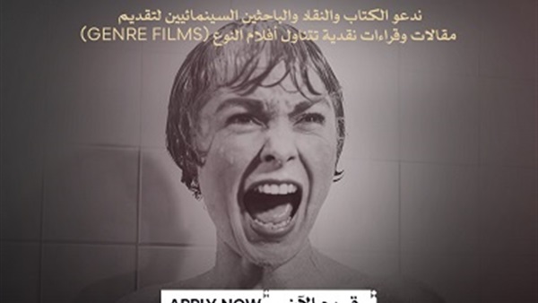  مهرجان القاهرة السينمائي