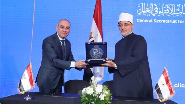 دار الإفتاء المصرية