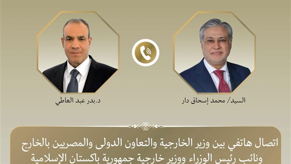 وزير الخارجية