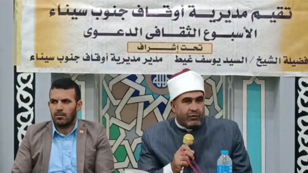 الأسبوع الثقافي بمسجد