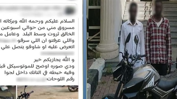 سرقة دراجة نارية