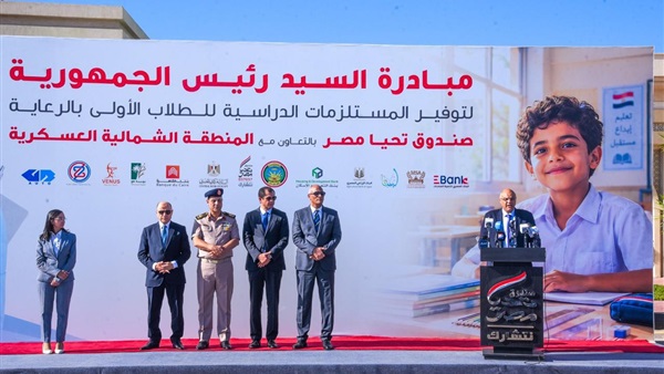 مبادرة رئيس الجمهورية