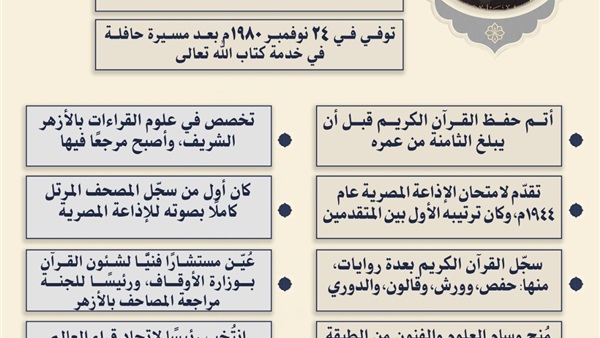 الحصري