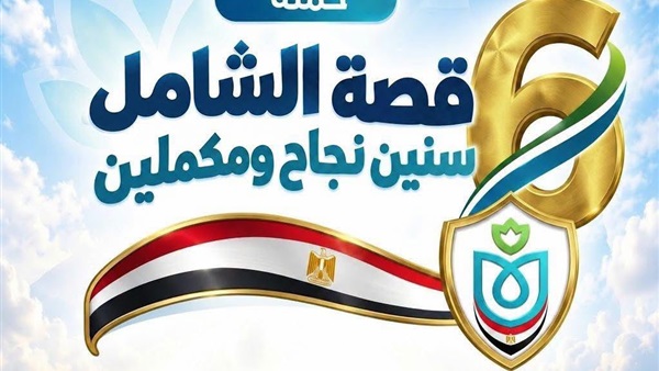 الشامل 