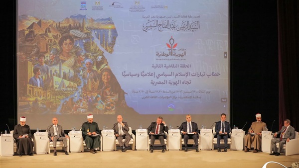 مؤتمر الهوية الوطنية