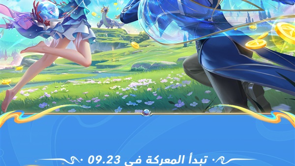 صدى العرب