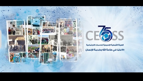 الهيئة القبطية الإنجيلية